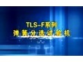 彈簧試驗機|自動分選試驗機 (1653播放)