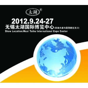 2012第八屆無(wú)錫太湖國(guó)際彈簧?緊固件及加工設(shè)備展覽會(huì)