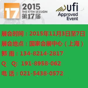2015年第17屆中國數控機床與金屬加工展