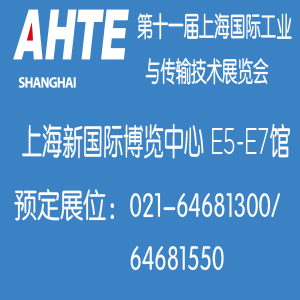 2017第十一屆上海國際工業裝配與傳輸技術展覽會