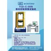 彈簧試驗機